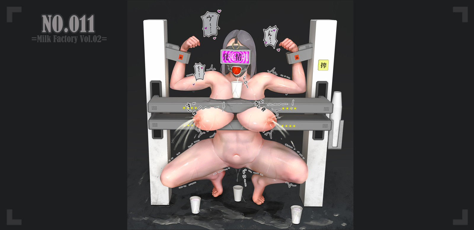 Milk Factory 乳工場 Vol.02 - サンプル画像 5