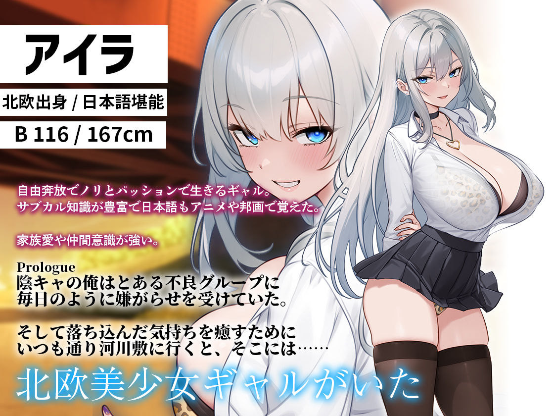 助けた北欧系ギャルにイジメから守ってくれてるのに不謹慎勃起しちゃう話し - サンプル画像 1