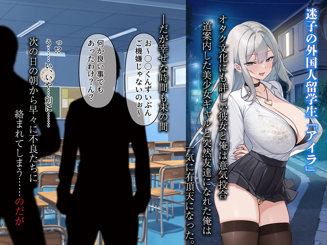 助けた北欧系ギャルにイジメから守ってくれてるのに不謹慎勃起しちゃう話し - サンプル画像 2