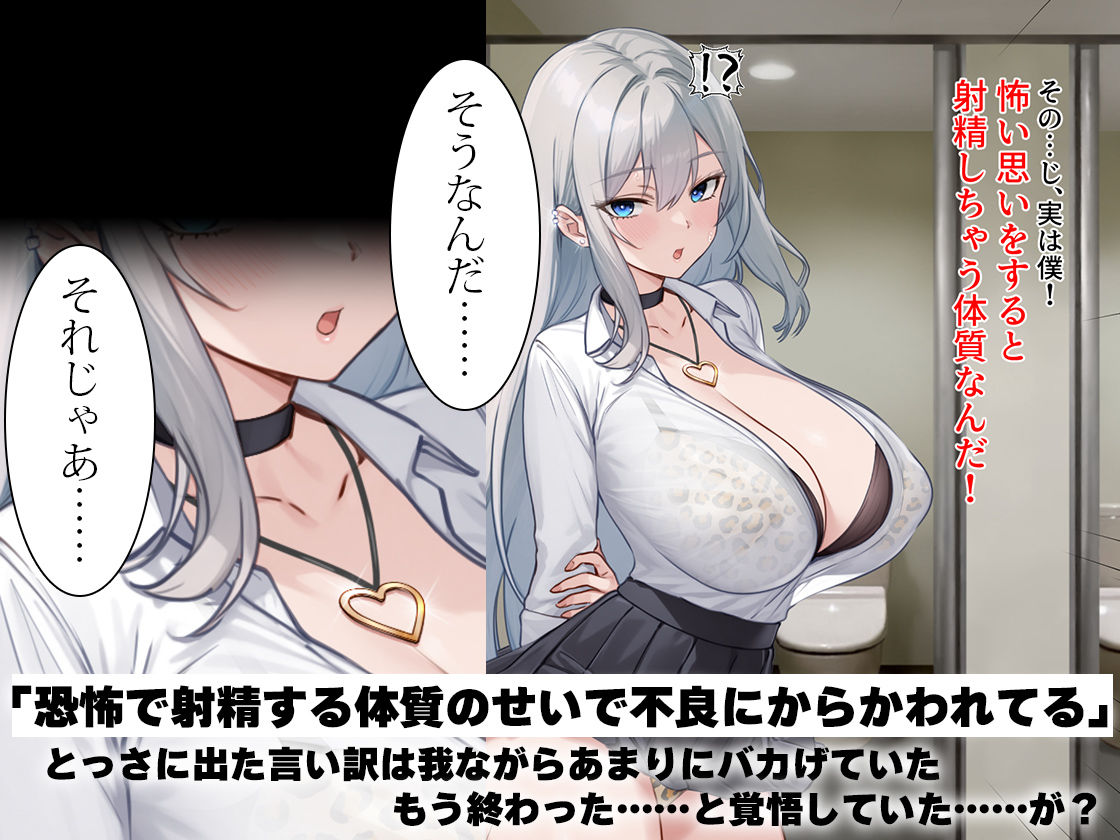 助けた北欧系ギャルにイジメから守ってくれてるのに不謹慎勃起しちゃう話し - サンプル画像 6