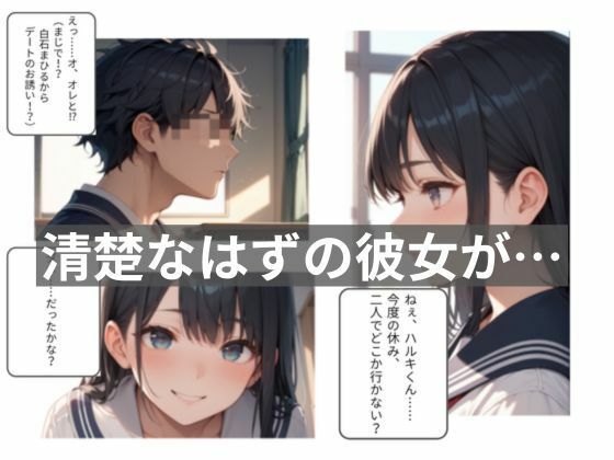 巨乳清楚vs爆乳ギャル！ 僕のチ●ポを巡ってエッチな仁義なき戦い - サンプル画像 1