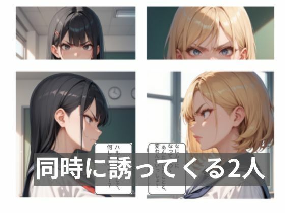 巨乳清楚vs爆乳ギャル！ 僕のチ●ポを巡ってエッチな仁義なき戦い - サンプル画像 3