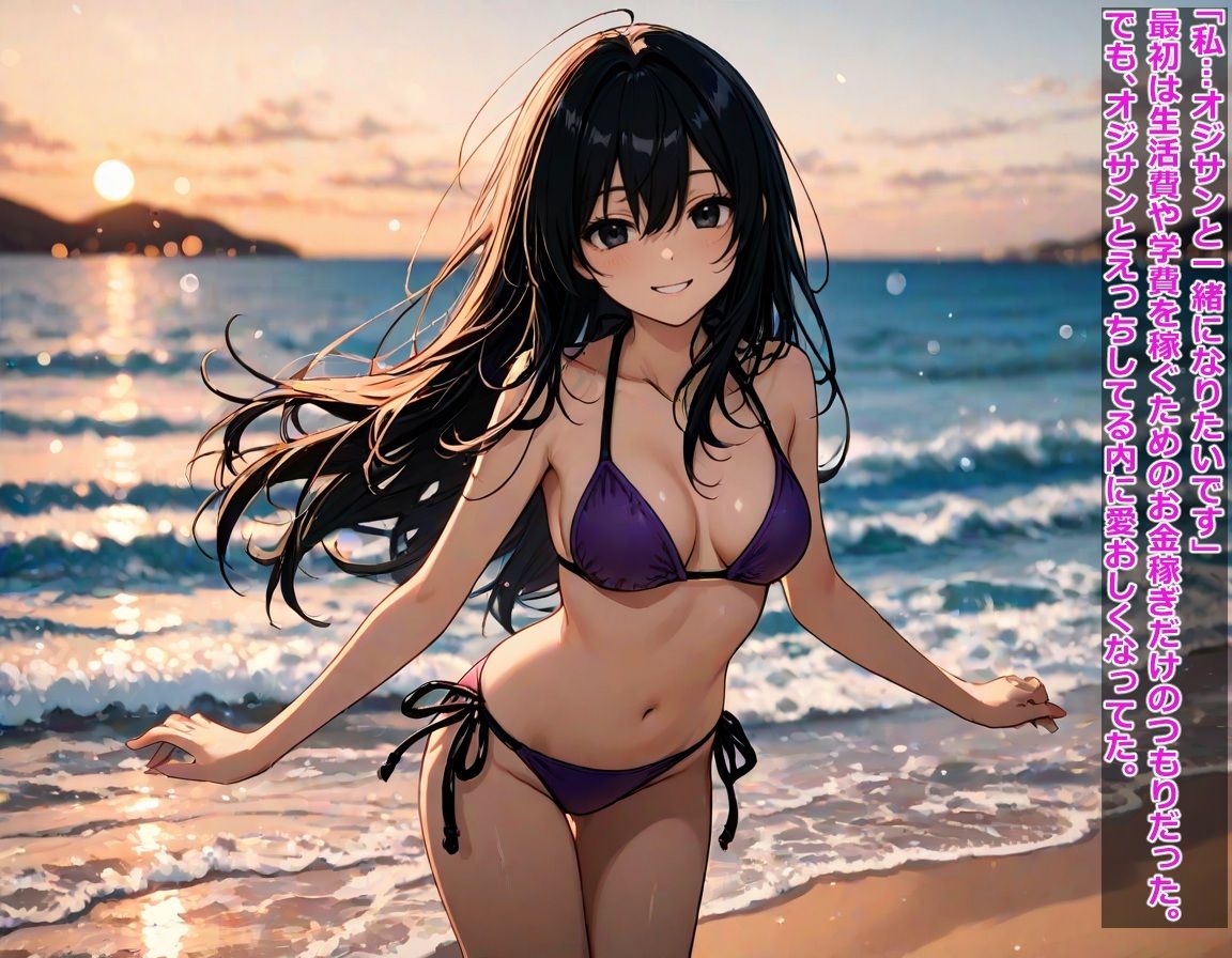 貧乏女子大生のパパ活生活 - サンプル画像 10