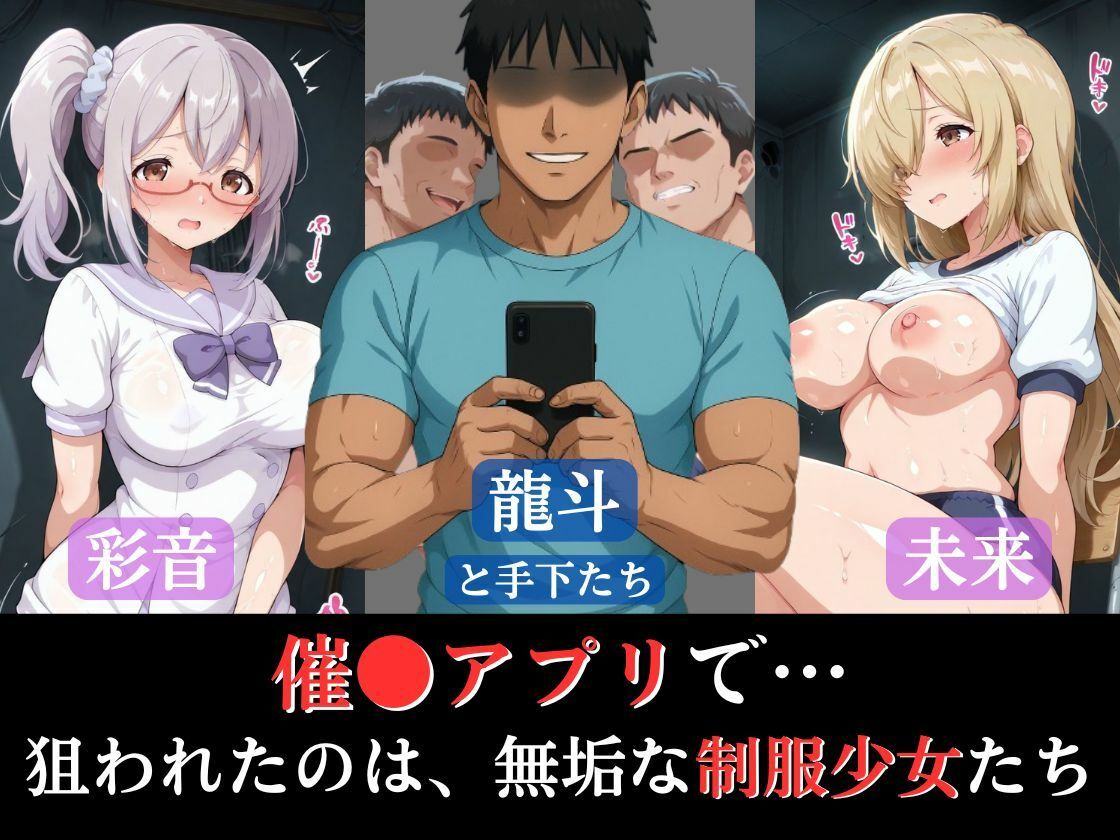 路地裏で拘束調教された制服少女たち 〜廃ビル監禁輪●で完全堕落〜 - サンプル画像 1