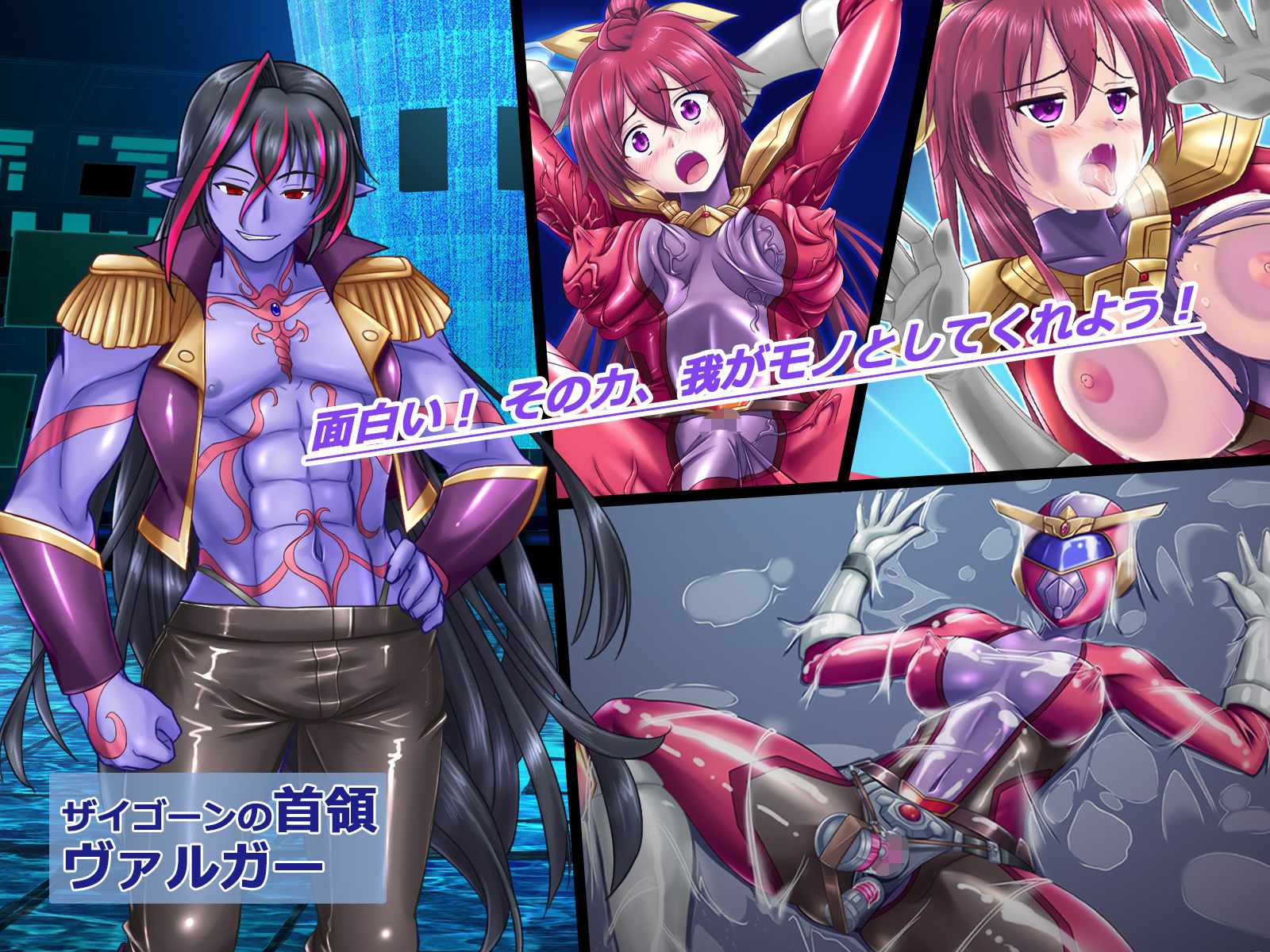 風騎戦隊シュクセイジャー 牝怪人改造指令！ - サンプル画像 2