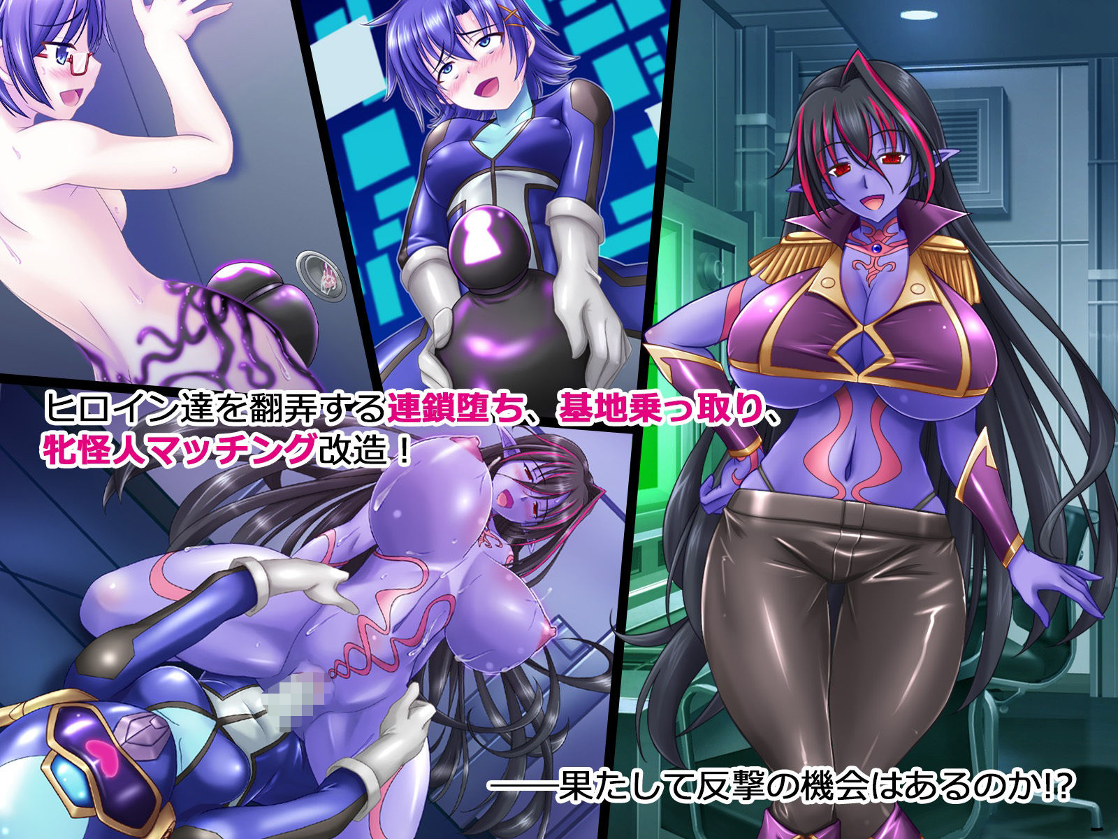 風騎戦隊シュクセイジャー 牝怪人改造指令！ - サンプル画像 3