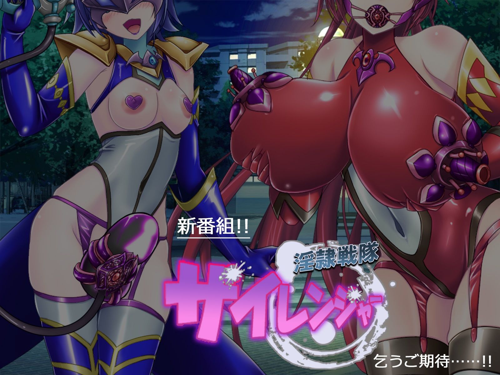 風騎戦隊シュクセイジャー 牝怪人改造指令！ - サンプル画像 5