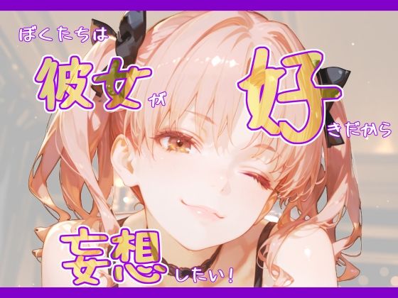 強気な黒子さんは実はマゾ雌堕ちさせられたい - サンプル画像 1