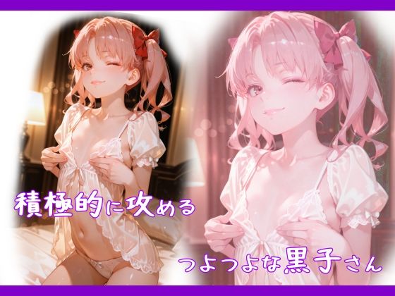 強気な黒子さんは実はマゾ雌堕ちさせられたい - サンプル画像 3