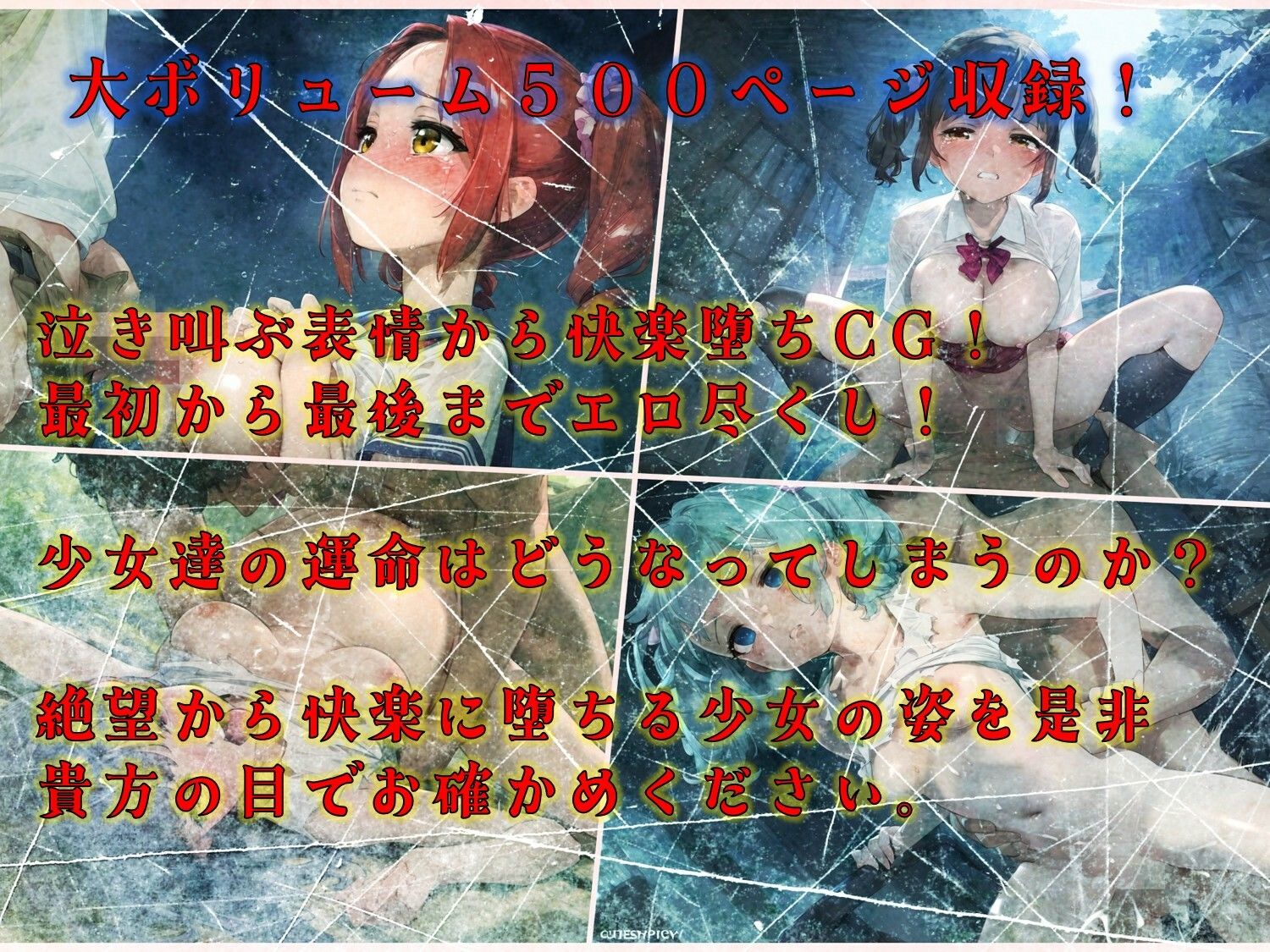 夢廻村〜絶望の果てに微笑むあなたへ〜 - サンプル画像 10