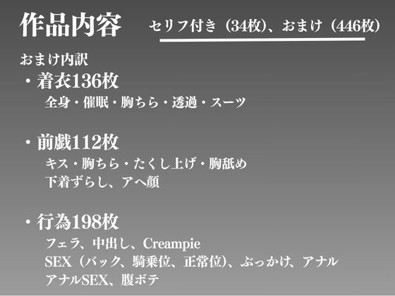 孕ませネトラレ  会社員優子のNTR話〜取引先の野獣男に寝取られた外資系キャリアウーマン（32）とセフレになったので週三で濃厚変態セックスを仕込んだら妊娠して母乳噴出するド変態女になったNTR話（セリフ付き34枚＋おまけ446枚） - サンプル画像 6