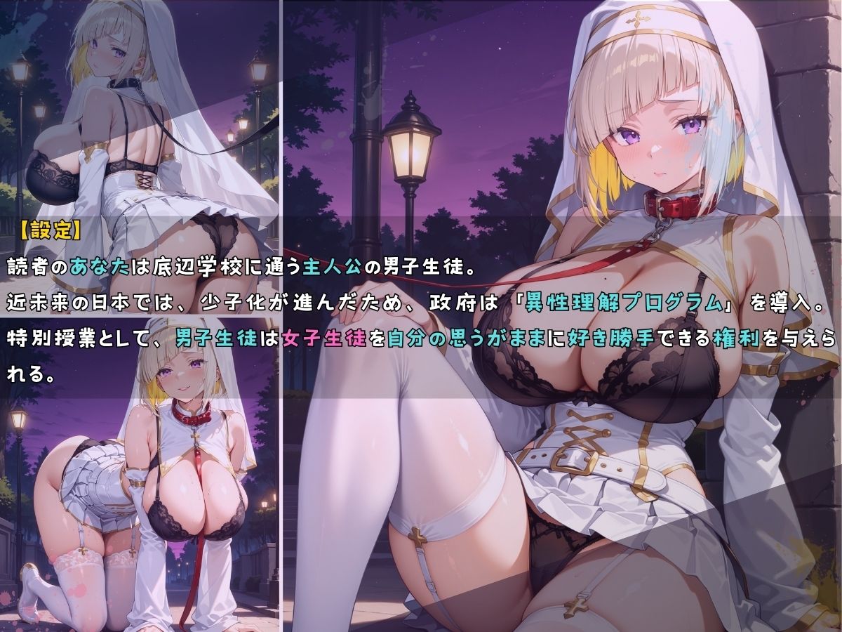 女子校生 シスター 深夜ノ公園で首輪をつけて指導してみた件 - サンプル画像 6