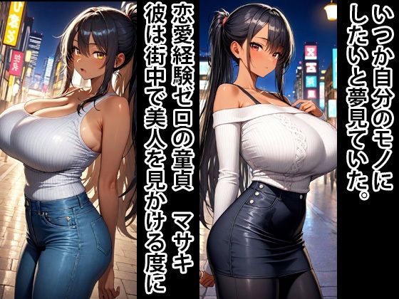 人生破滅  黒ギャルがメス豚奴●へ - サンプル画像 1