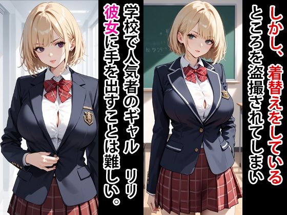 最強陽キャ  短髪ギャル  監禁してメス豚にする - サンプル画像 1