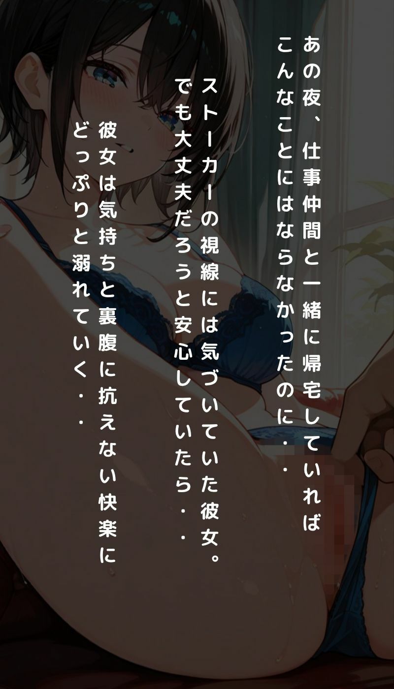 ストーカー男に緊〇レ〇プされました - サンプル画像 1