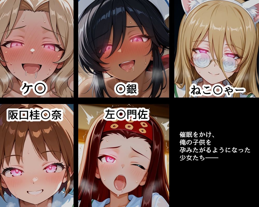 ハメパン〇ァー〜催●孕ませ懇願編〜 - サンプル画像 1