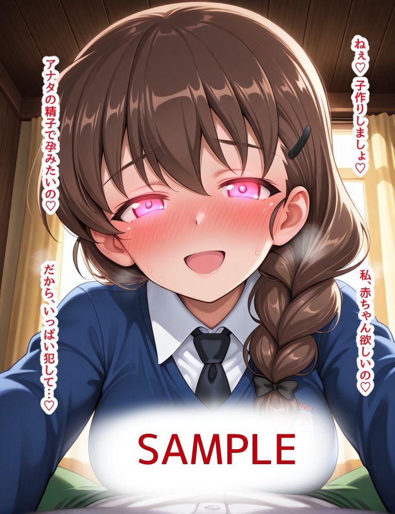 ハメパン〇ァー〜催●孕ませ懇願編〜 - サンプル画像 3