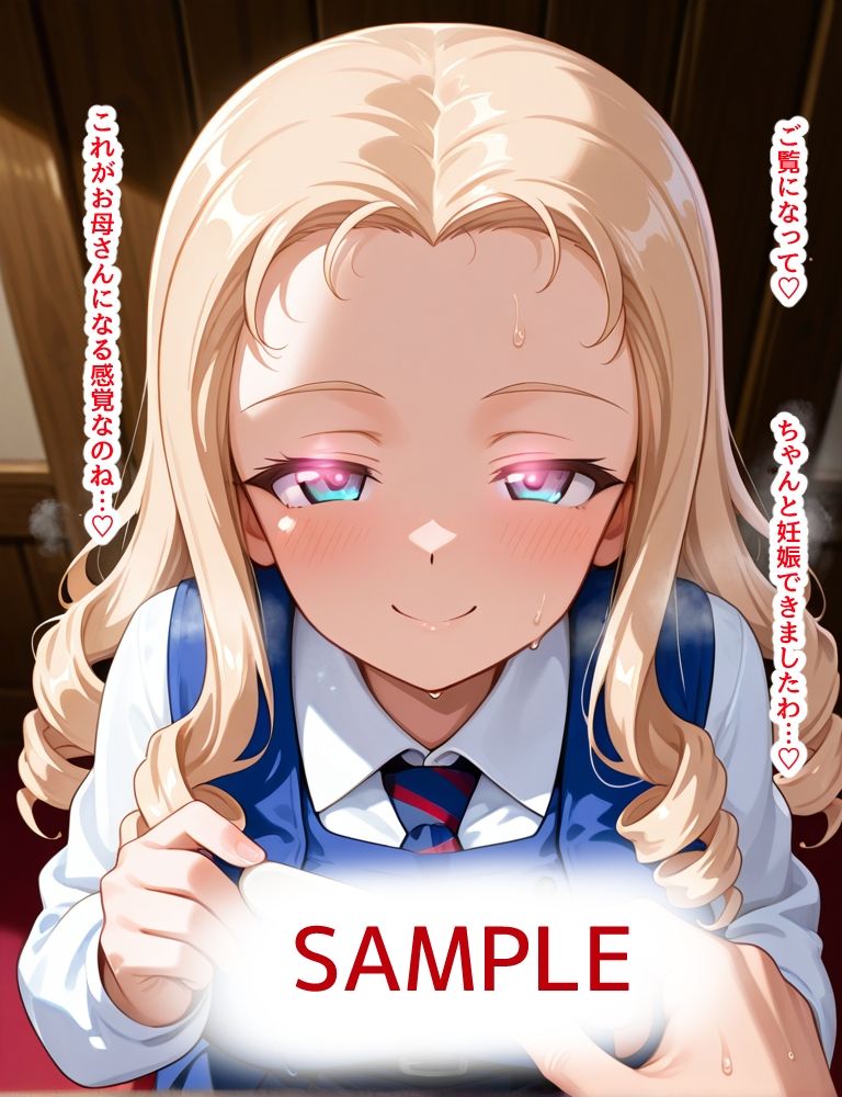 ハメパン〇ァー〜催●孕ませ懇願編〜 - サンプル画像 5