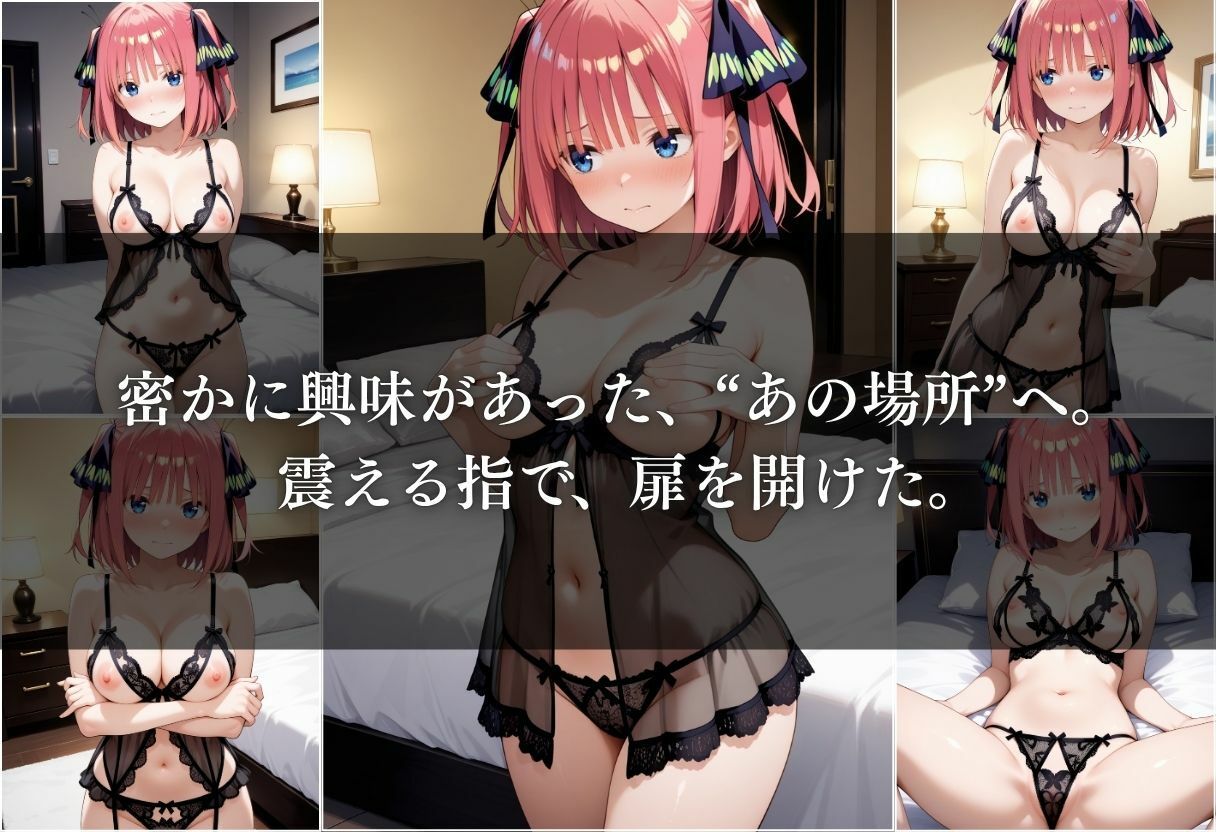 〜中野二乃〜初体験の女性用風俗が忘れられない快楽に - サンプル画像 4