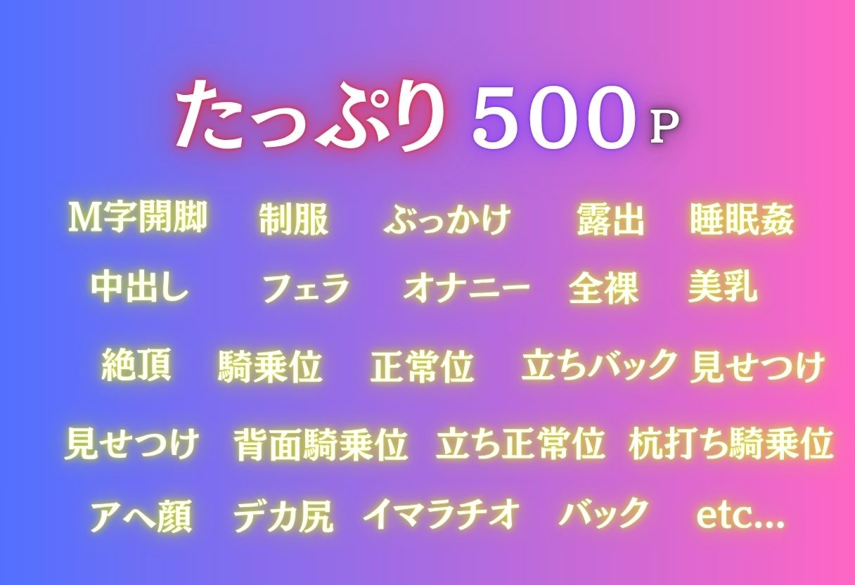 睡眠姦〜古手川唯編〜 - サンプル画像 2