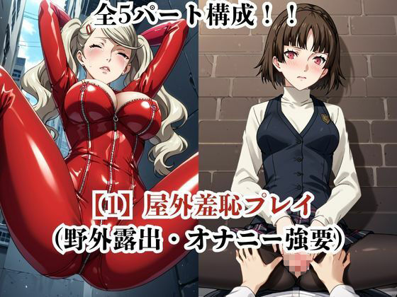 肉玩具認定証発行！！街の性処理係堕ち。―快楽と恥辱の記録―高●杏＆新●真編 - サンプル画像 3