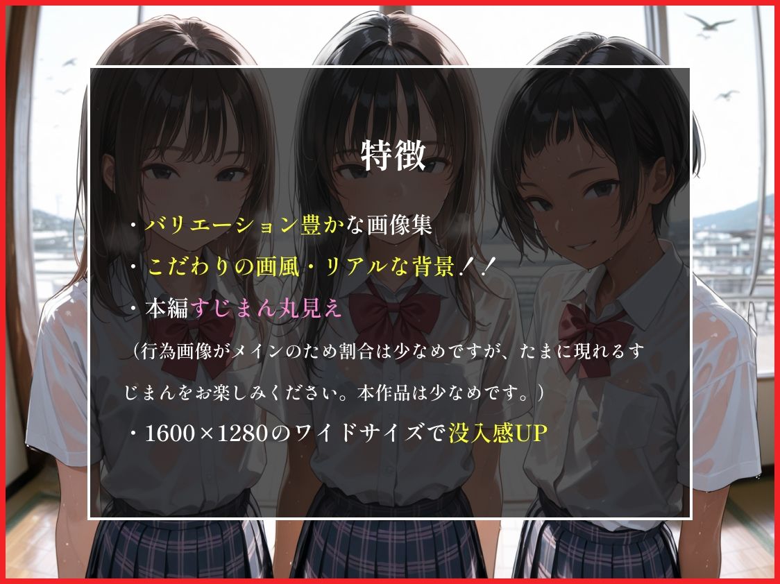 汗だく女子校生 - サンプル画像 3