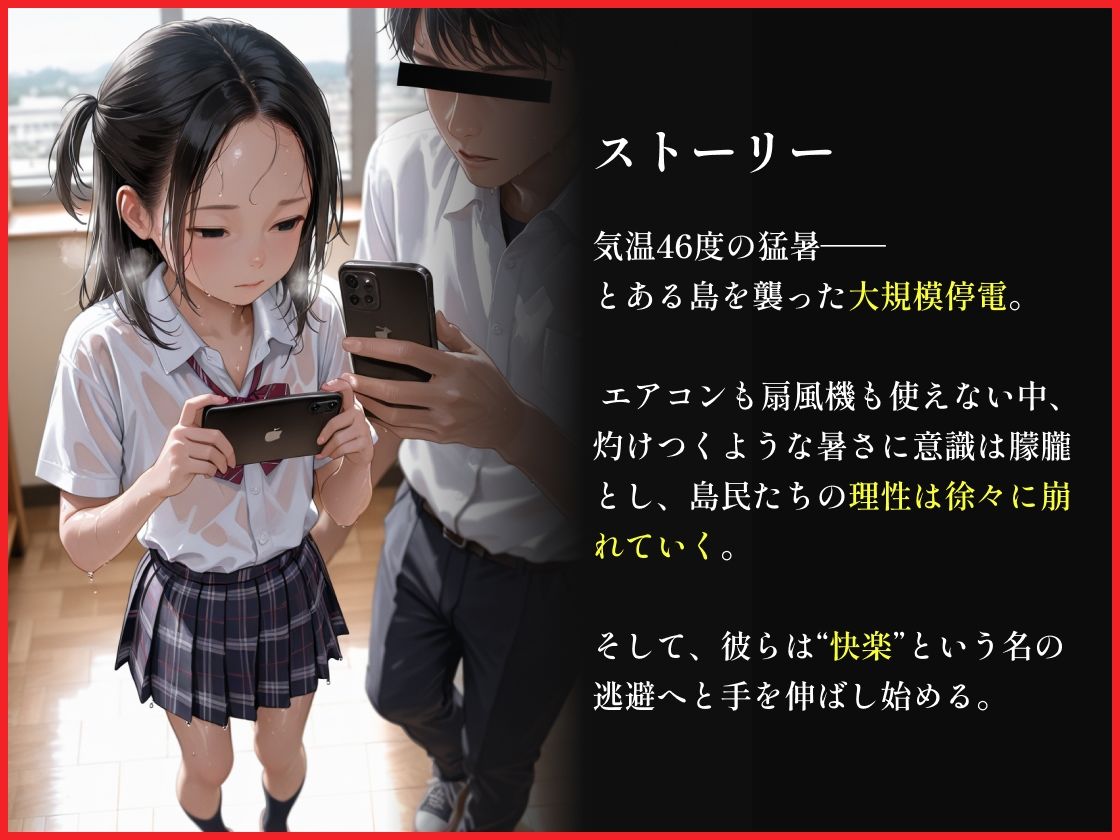 汗だく女子校生 - サンプル画像 4