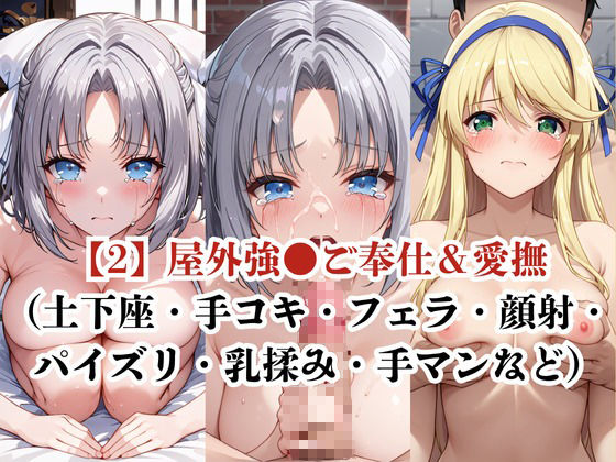 肉玩具認定証発行！！街の性処理係堕ち。―快楽と恥辱の記録―雪●＆葛●編 - サンプル画像 4