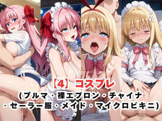 レイ●合法化制度可決！〜問答無用でメスイキ絶頂強●プログラム〜原●和＆天●衣編 - サンプル画像 5