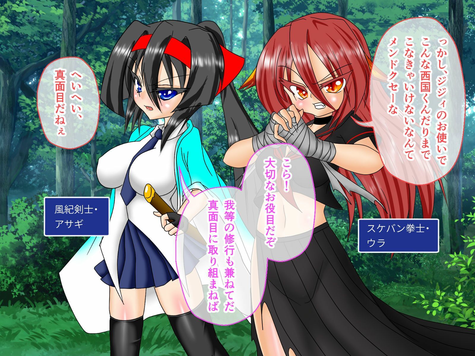 風紀剣士アサギ CGノベル版 総集編 〜敗北しても屈しません！？ 女剣士たちの白濁ガチイキ冒険譚〜 - サンプル画像 1