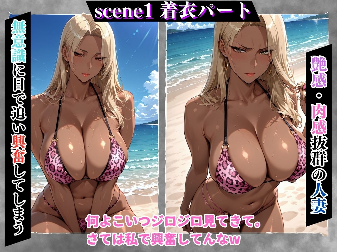 いつも見下す人妻をわからせ乱交〜水着黒ギャルママ〜 - サンプル画像 4