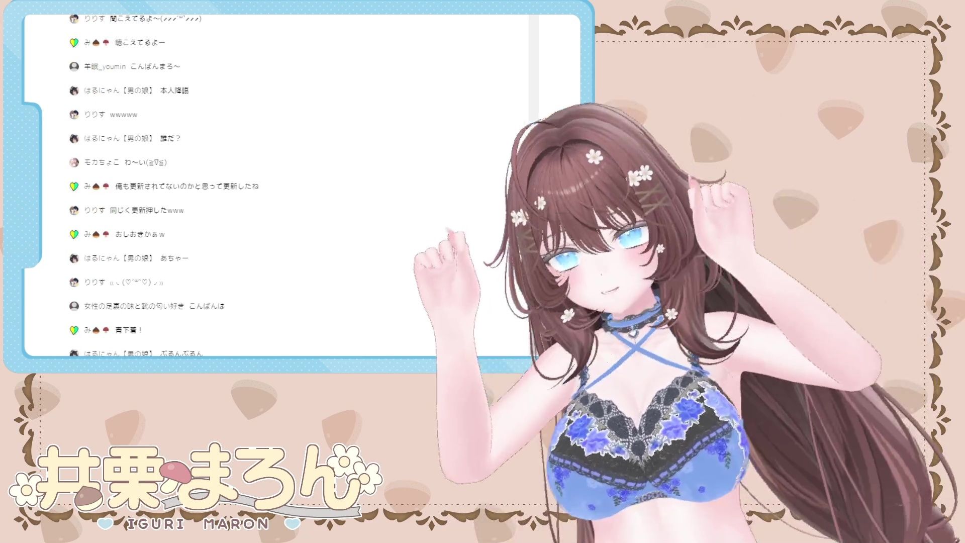 【おもちゃ連動！】潮吹きいっぱいしちゃった、  【井栗まろん】 - サンプル画像 3
