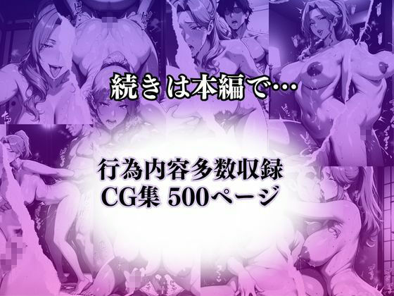 〜酔い妻悦楽〜酔わされ抱かれて連続絶頂――酒と一緒に溺れていく夜 - サンプル画像 2