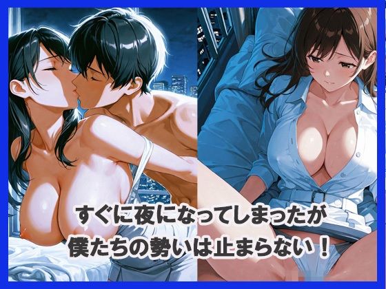 レンタル彼女と夜まで延長3回戦 - サンプル画像 5