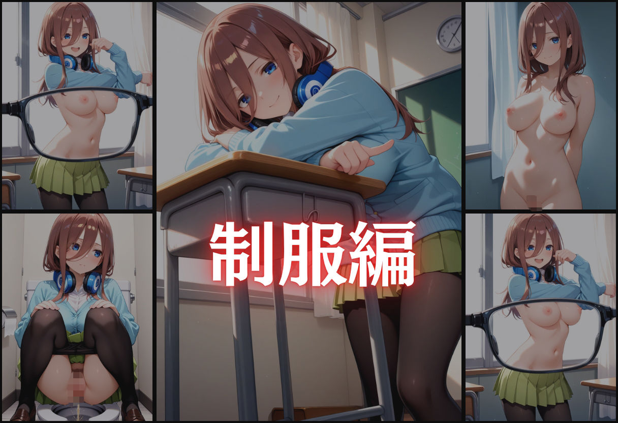 『中野三玖、壊れた静寂。〜聞かれたくなかった吐息と、本音〜』 - サンプル画像 2