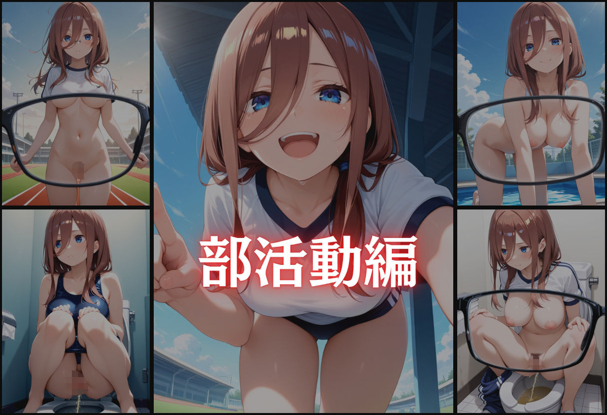 『中野三玖、壊れた静寂。〜聞かれたくなかった吐息と、本音〜』 - サンプル画像 3