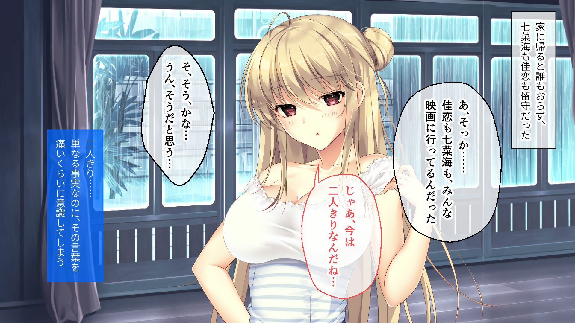 ムチムチだからムクムクした CGノベル版 第四話 〜恋人（仮）は美雨ちゃん！ぬるドキHで全員俺のお嫁さん♪〜 - サンプル画像 1