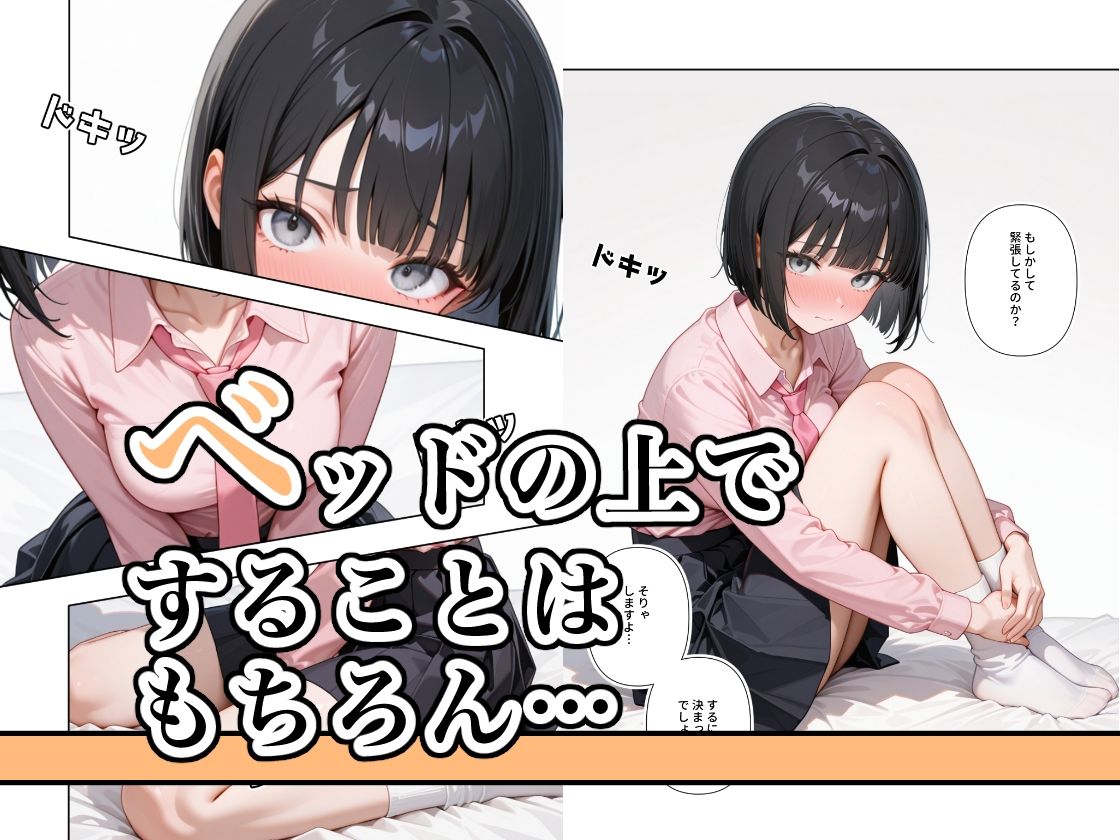 制服の似合う子  ー後輩・美空ー - サンプル画像 2