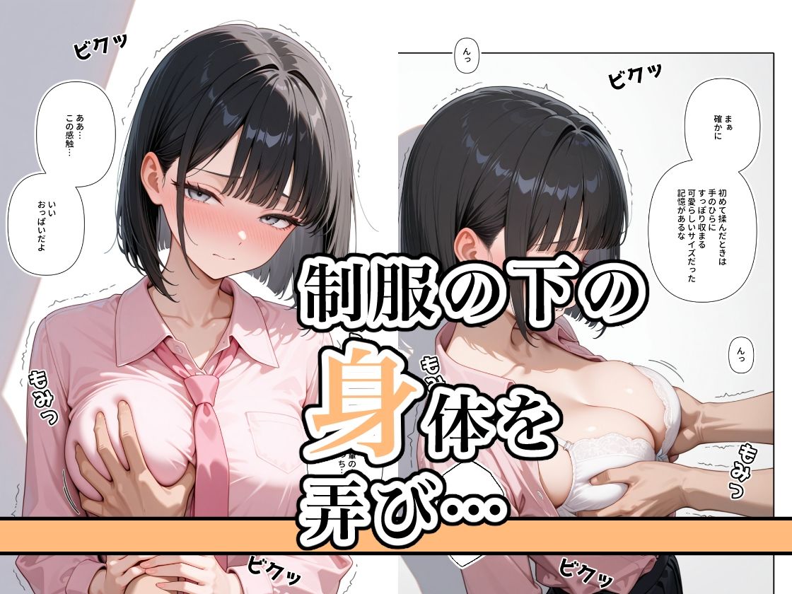 制服の似合う子  ー後輩・美空ー - サンプル画像 3