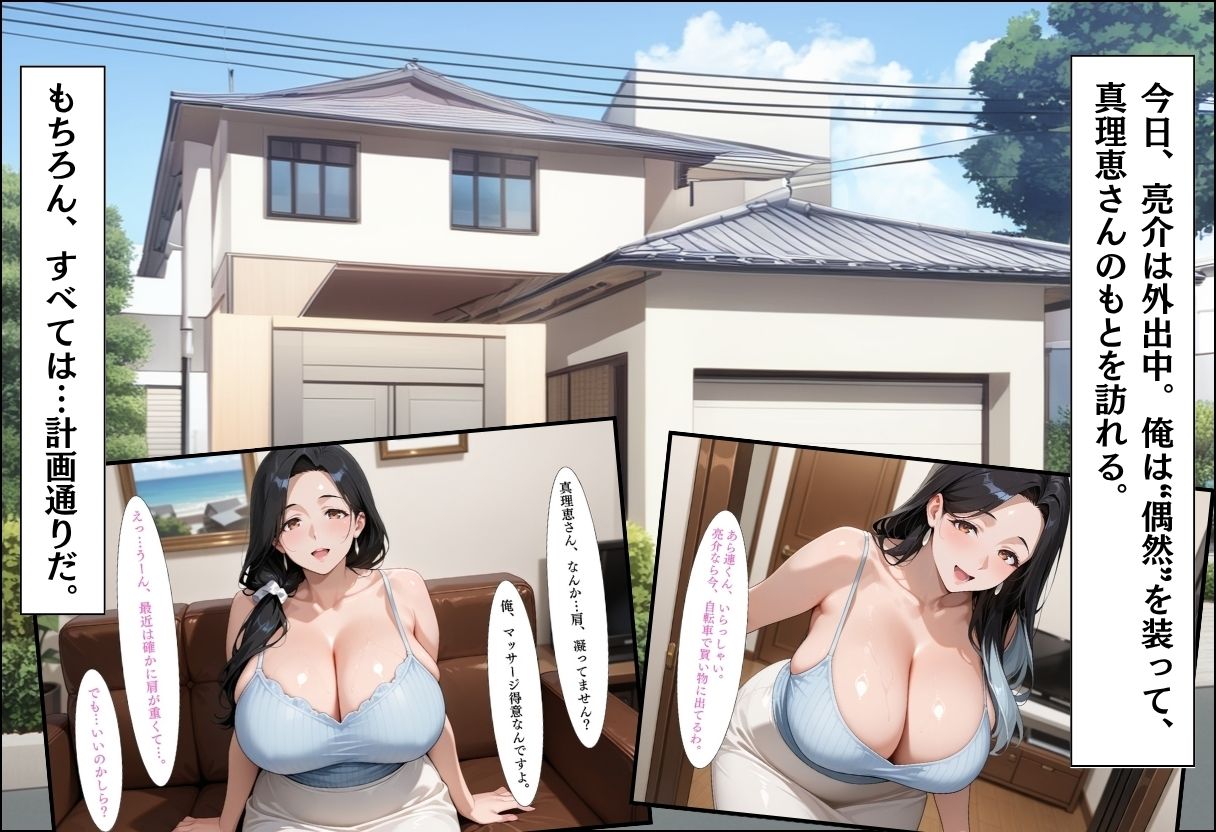 人妻キラーの俺が友達の爆乳ママを中出しで落とす話〜上品妻編〜 - サンプル画像 5