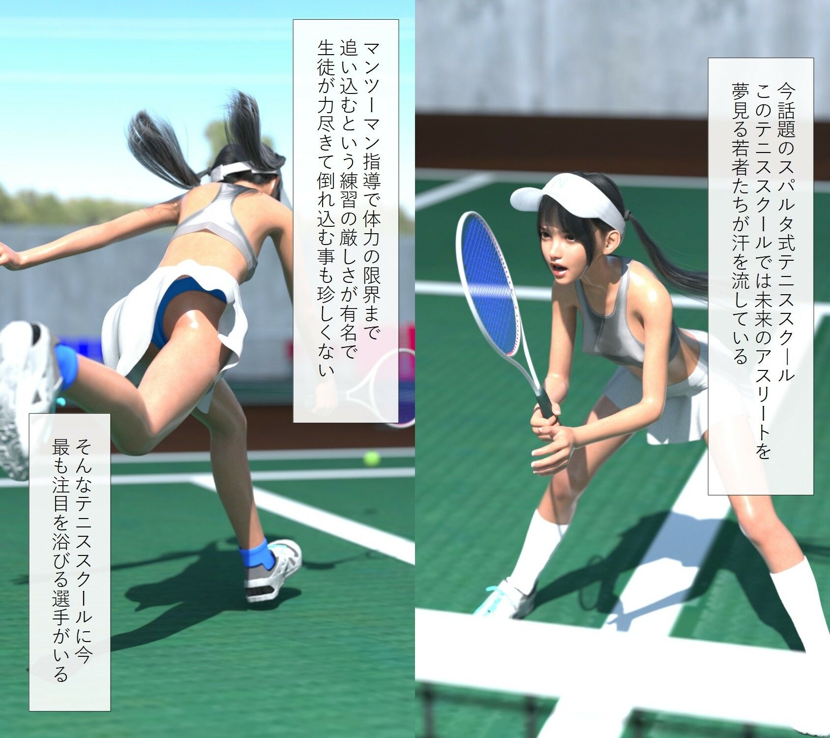 限界までシゴかれて倒れ込んだ汗ダクスポーツ女子を介抱したい〜女子テニス編〜 - サンプル画像 2