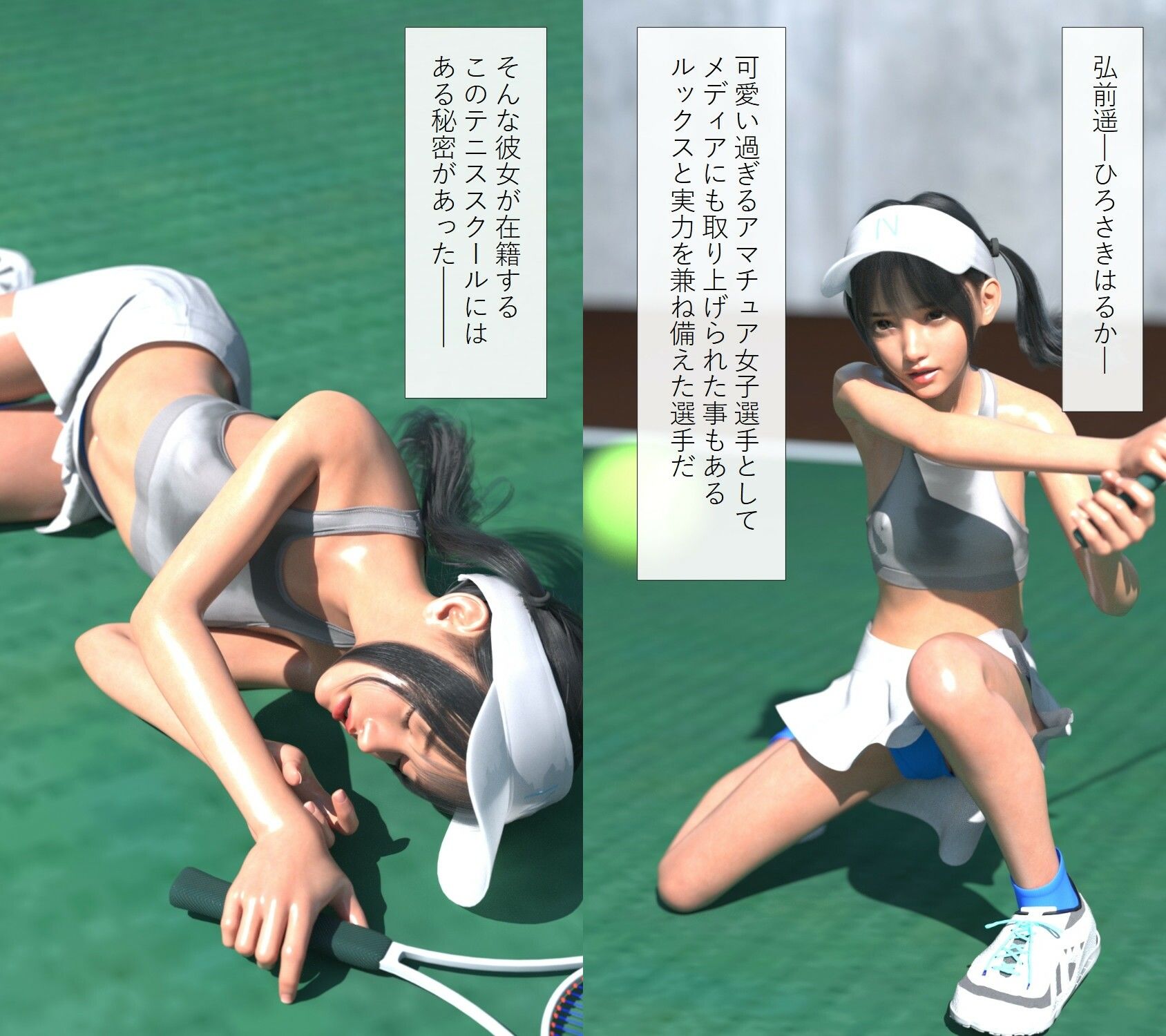 限界までシゴかれて倒れ込んだ汗ダクスポーツ女子を介抱したい〜女子テニス編〜 - サンプル画像 3
