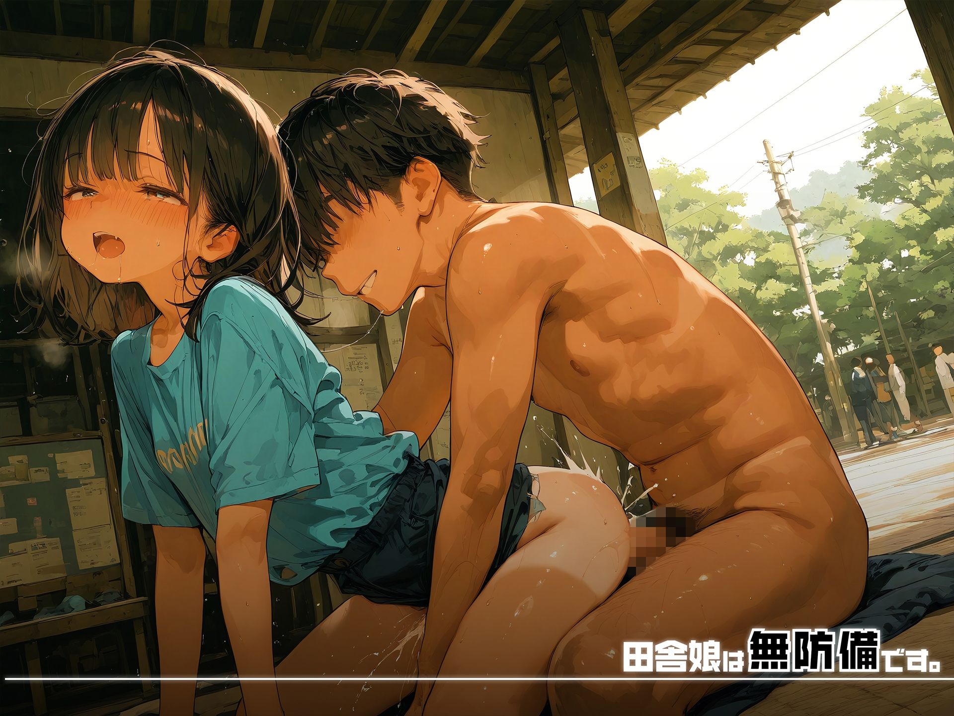 田舎娘は無防備です。vol2 - サンプル画像 8