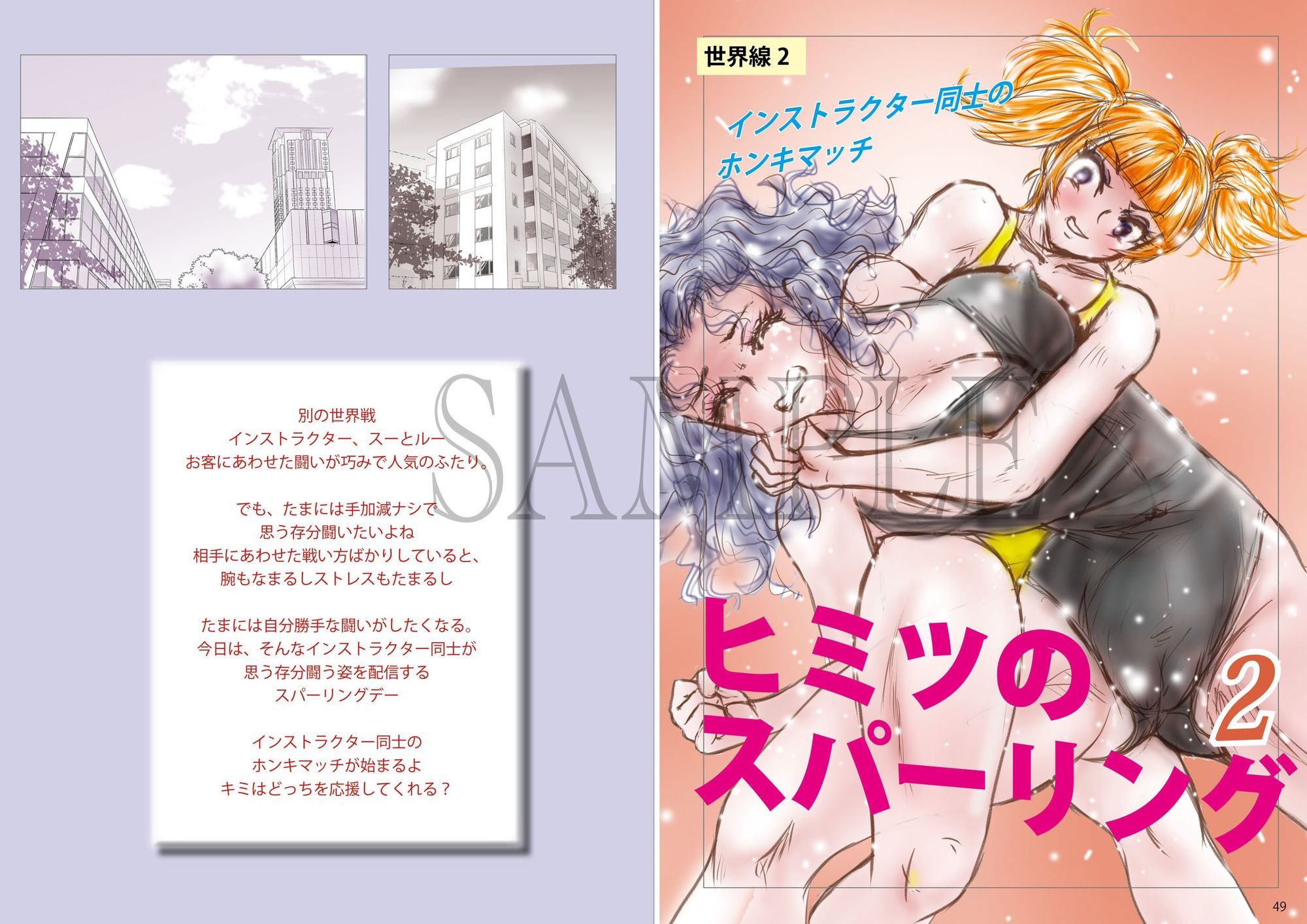 萌えレス46  おとなのファイトサロン  異世界召還されて姫さまと闘うことになりました-2 - サンプル画像 2