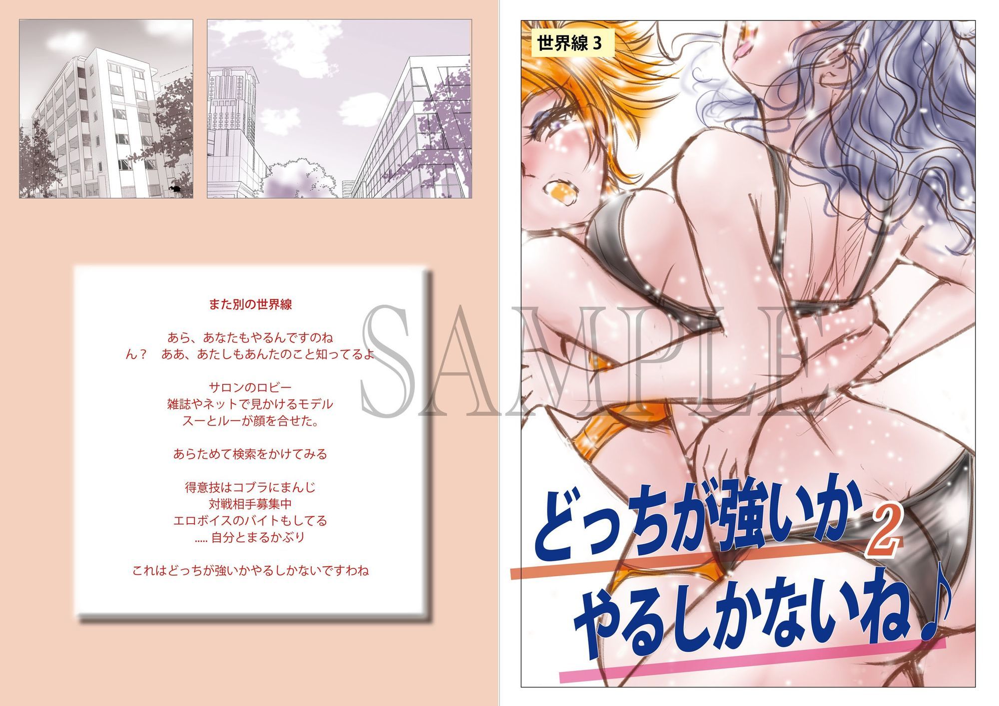 萌えレス46  おとなのファイトサロン  異世界召還されて姫さまと闘うことになりました-2 - サンプル画像 3