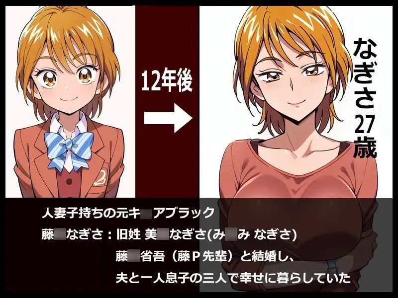 元プリキ○ア「27歳からの浮気体験」 - サンプル画像 1