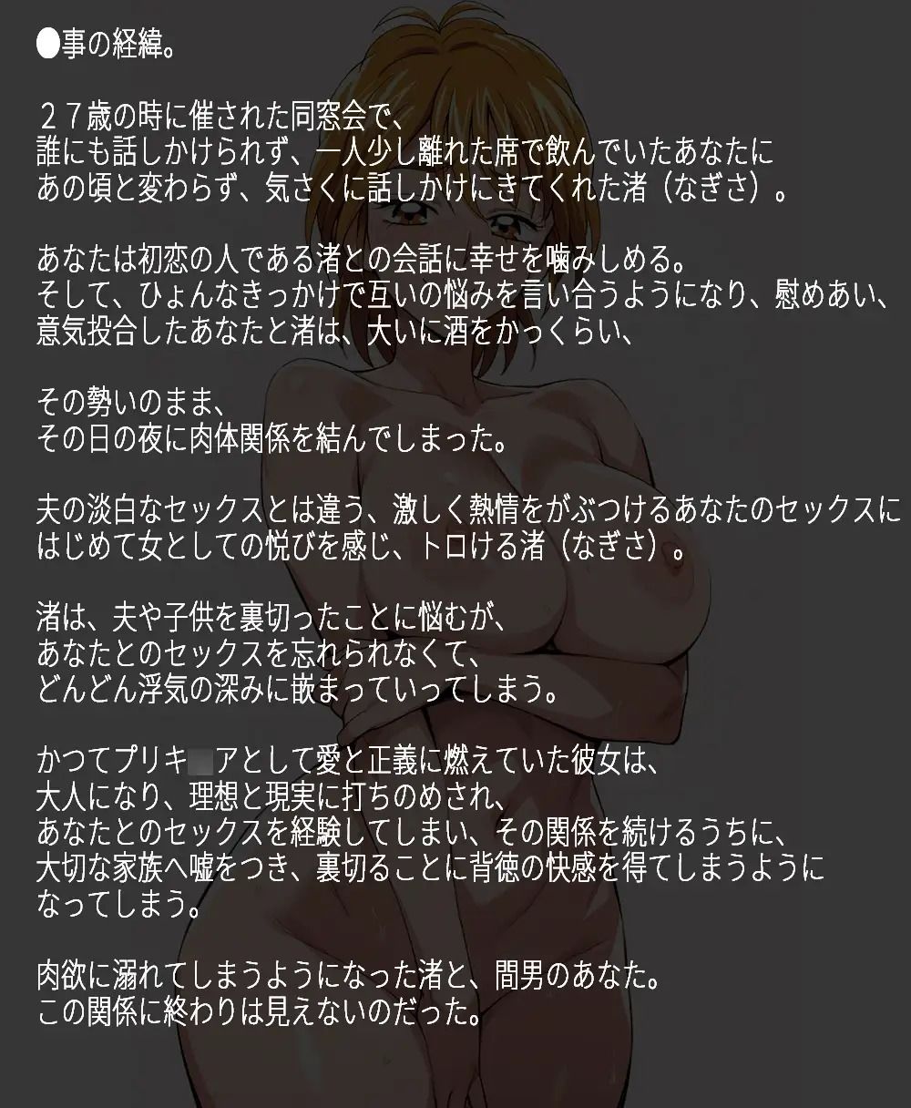 元プリキ○ア「27歳からの浮気体験」 - サンプル画像 4
