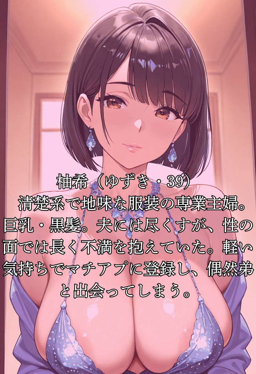 マチアプで出会った人妻が兄嫁だった件 - サンプル画像 1