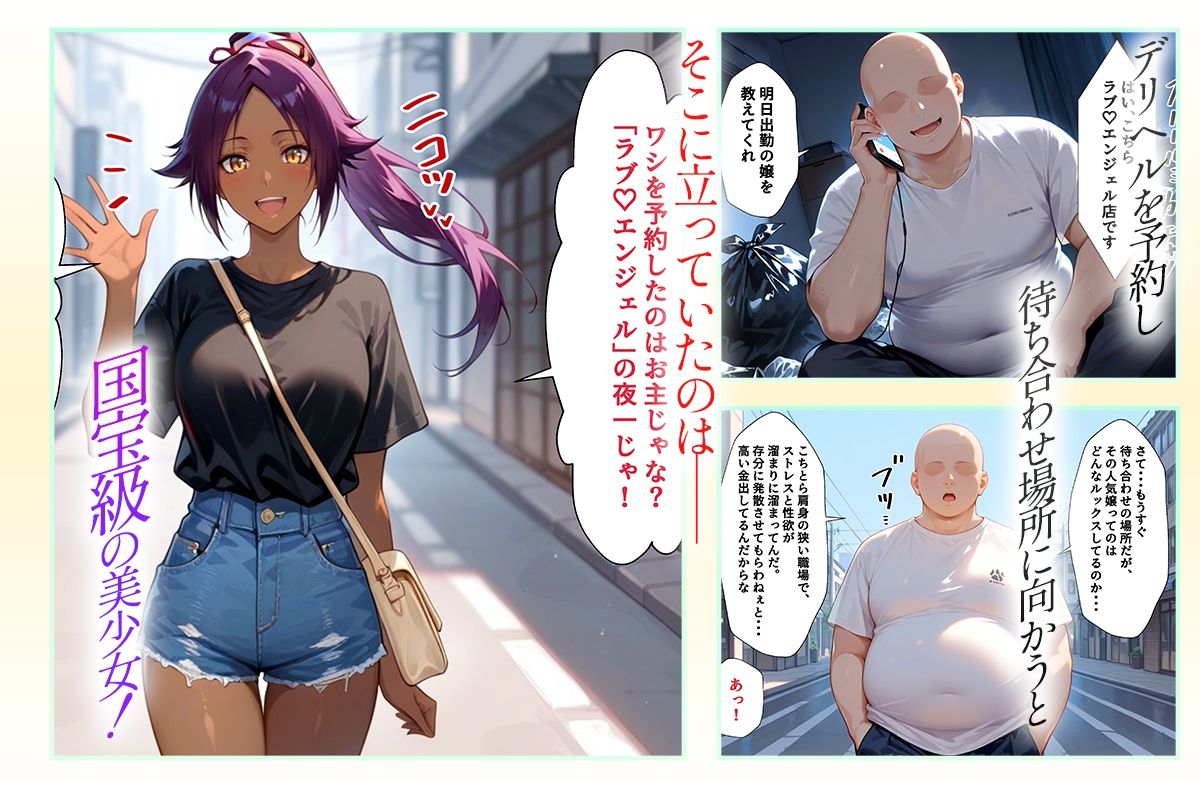デリヘル呼んだら最高峰サービスで大当たりだった話  夜一編 - サンプル画像 1
