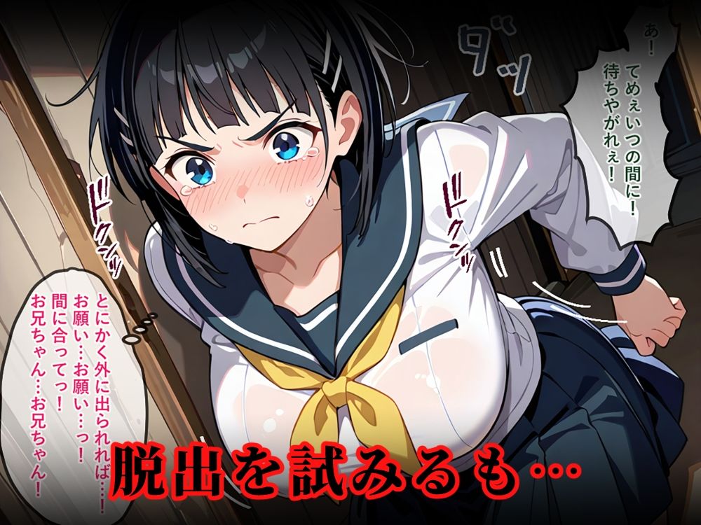 桐ヶ谷直葉、ホームレスレ〇プ - サンプル画像 3